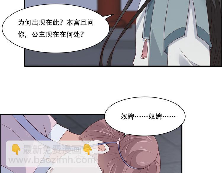 第15话 苏大爷在此！138