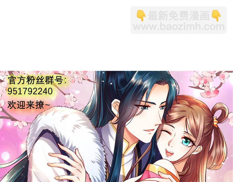第15话 苏大爷在此！140