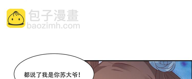 第15话 苏大爷在此！26