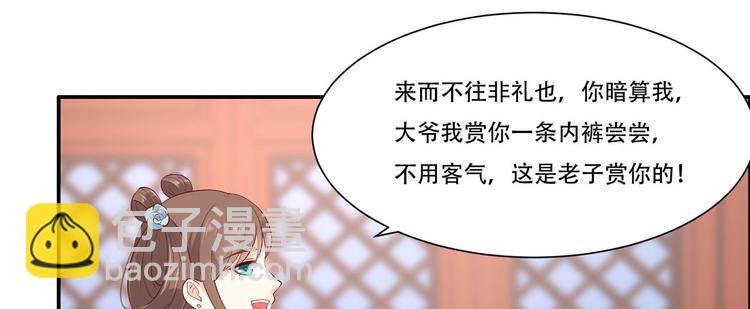 第15话 苏大爷在此！33