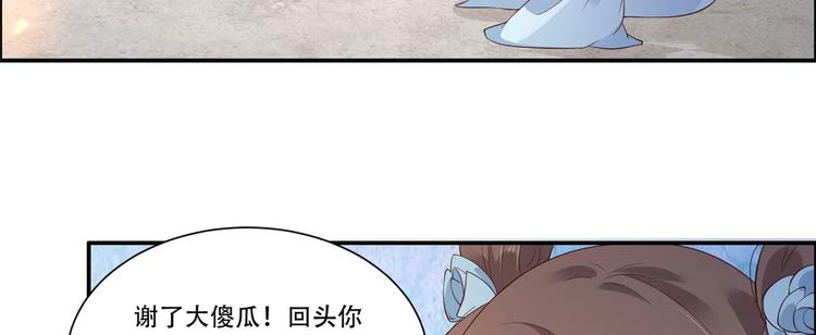 第15话 苏大爷在此！68
