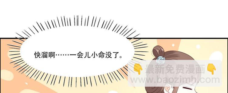第15话 苏大爷在此！72
