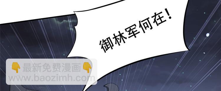 第15话 苏大爷在此！82