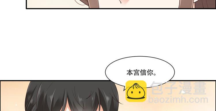 第16话 她到底是谁？103