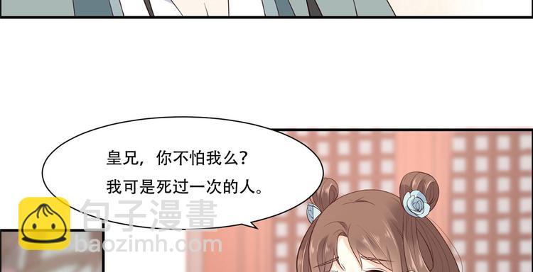 第16话 她到底是谁？109