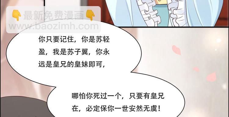 第16话 她到底是谁？111