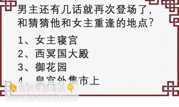 第16话 她到底是谁？117