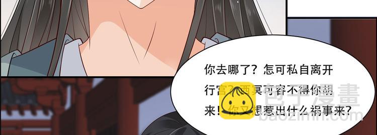 第16话 她到底是谁？13