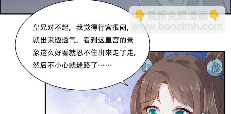 第16话 她到底是谁？21