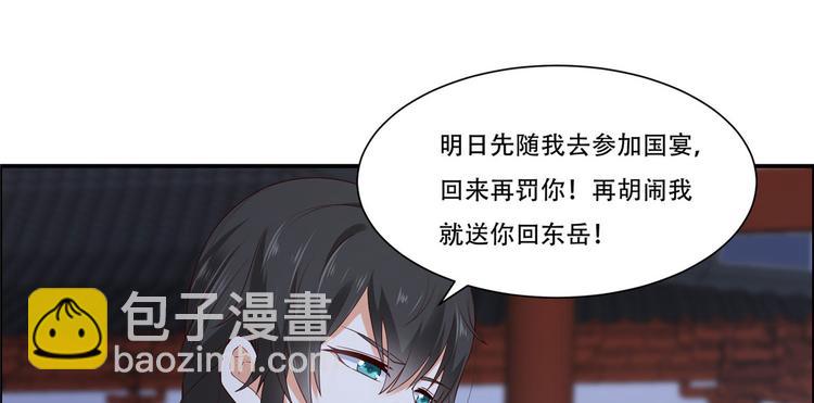 第16话 她到底是谁？26