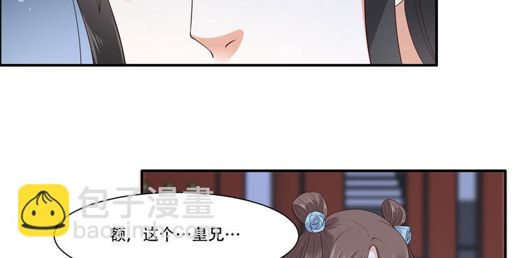 第16话 她到底是谁？45