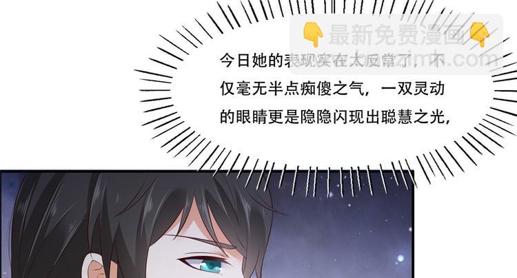 第16话 她到底是谁？69