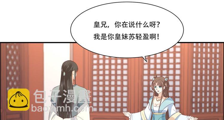 第16话 她到底是谁？72