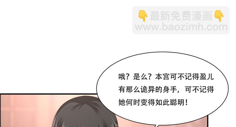 第16话 她到底是谁？74