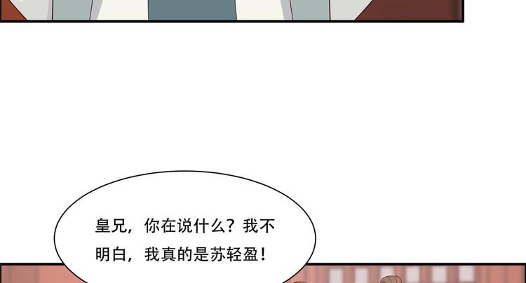 第16话 她到底是谁？77