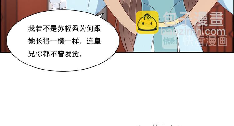 第16话 她到底是谁？79