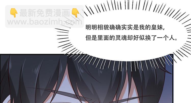 第16话 她到底是谁？80