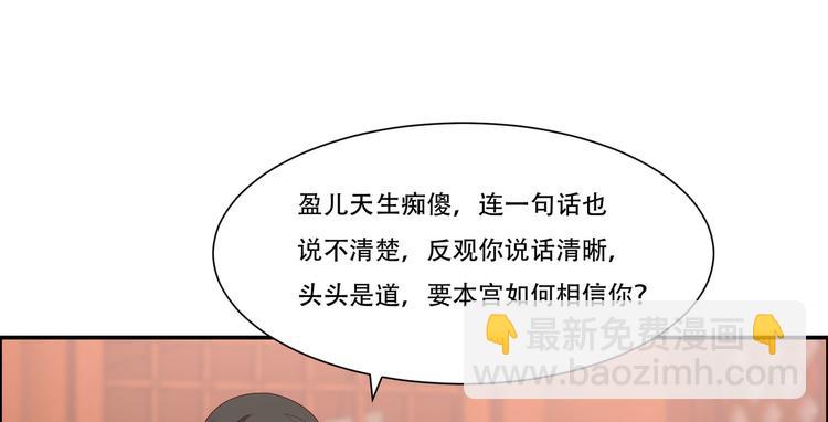 第16话 她到底是谁？82