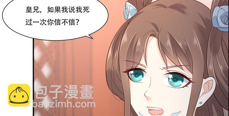 第16话 她到底是谁？85