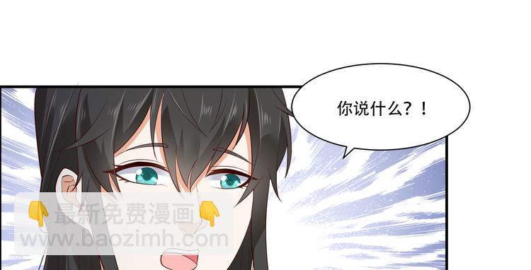 第16话 她到底是谁？87
