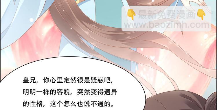 第16话 她到底是谁？91