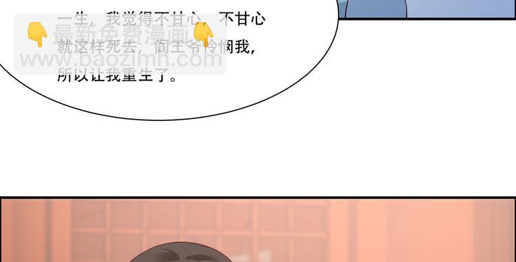 第16话 她到底是谁？94