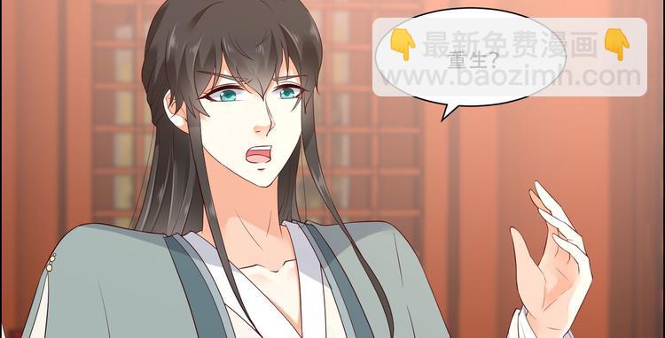 第16话 她到底是谁？95