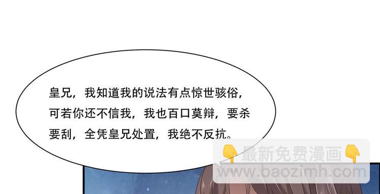第16话 她到底是谁？97