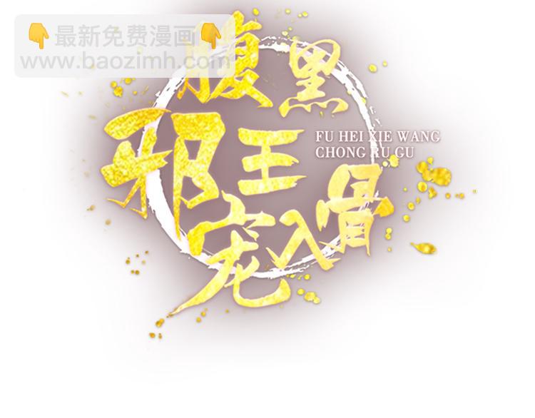 第19话 管好你的嘴1