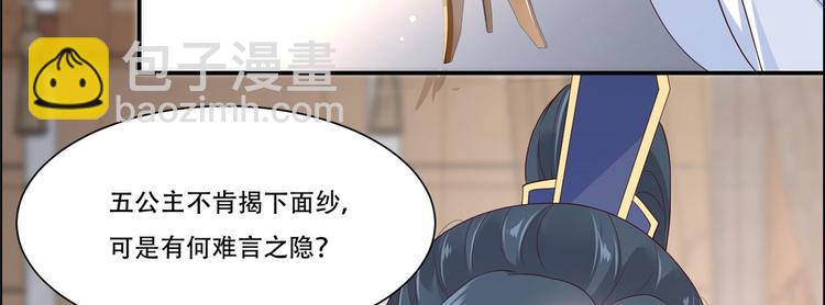 第19话 管好你的嘴101