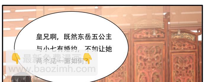 第19话 管好你的嘴12