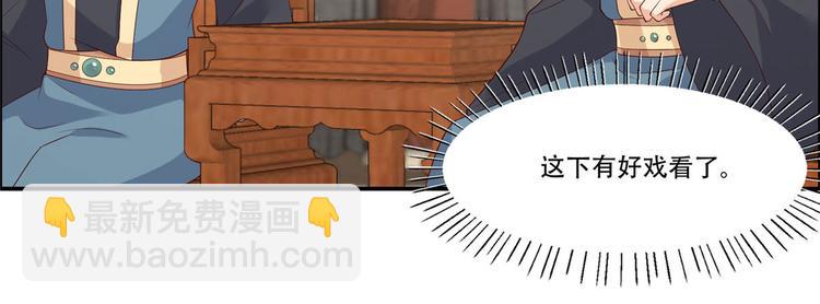 第19话 管好你的嘴20