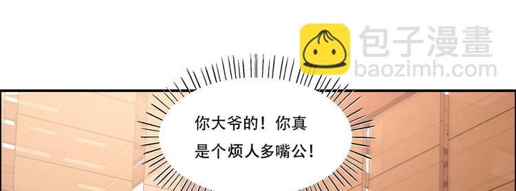 第19话 管好你的嘴3