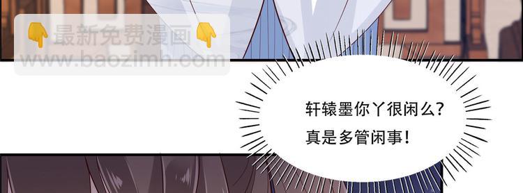 第19话 管好你的嘴32