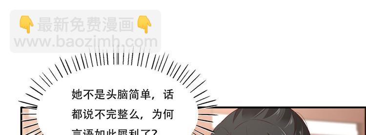 第19话 管好你的嘴35