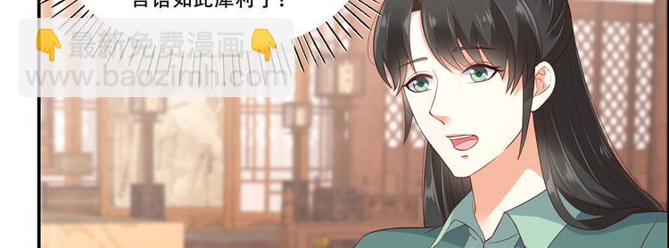 第19话 管好你的嘴36