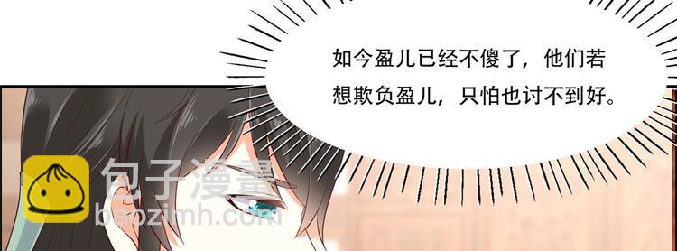 第19话 管好你的嘴39
