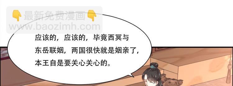 第19话 管好你的嘴43