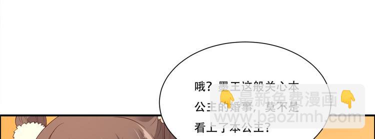 第19话 管好你的嘴46