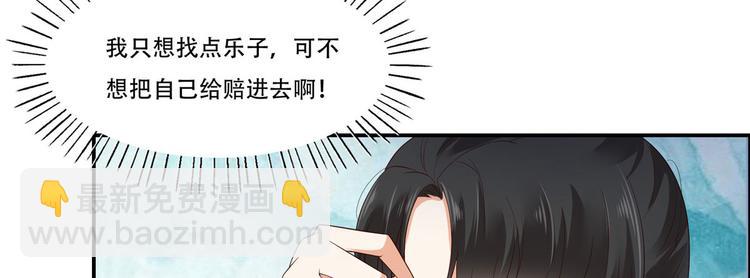 第19话 管好你的嘴49