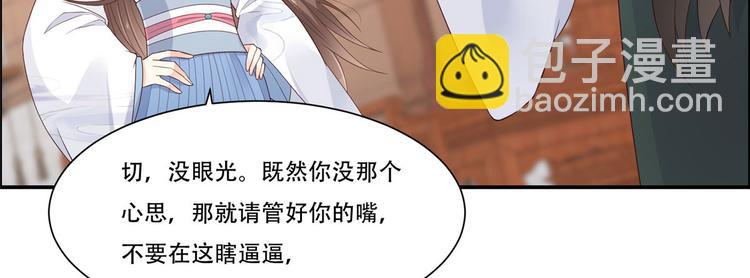 第19话 管好你的嘴58