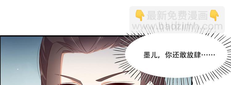 第19话 管好你的嘴6