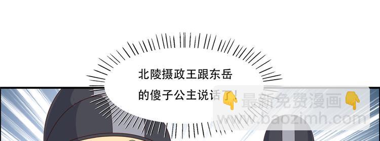 第19话 管好你的嘴84