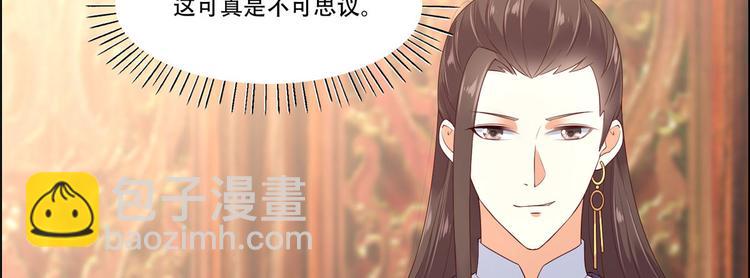 第19话 管好你的嘴88