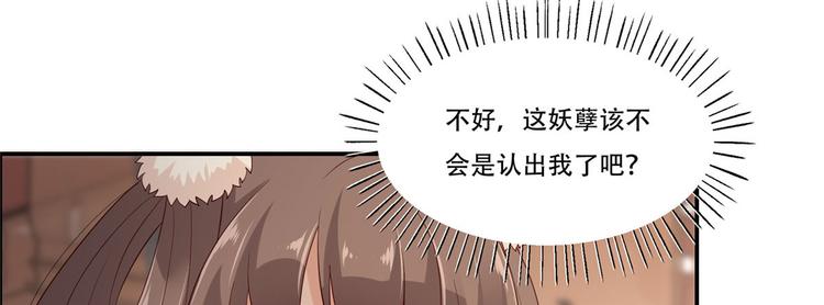 第19话 管好你的嘴90
