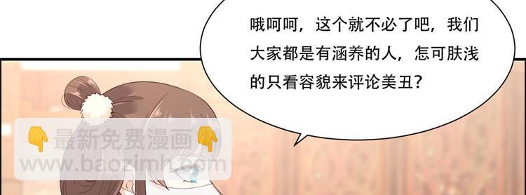 第19话 管好你的嘴93