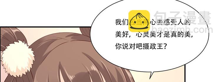 第19话 管好你的嘴96