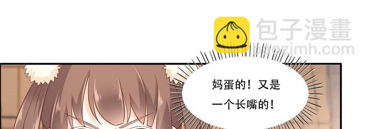 第20话 酸什么酸？116