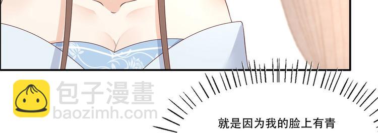 第20话 酸什么酸？118