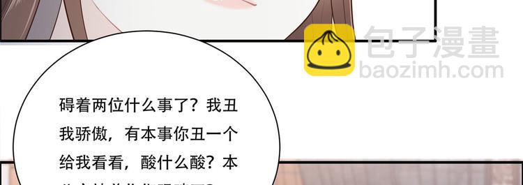第20话 酸什么酸？13